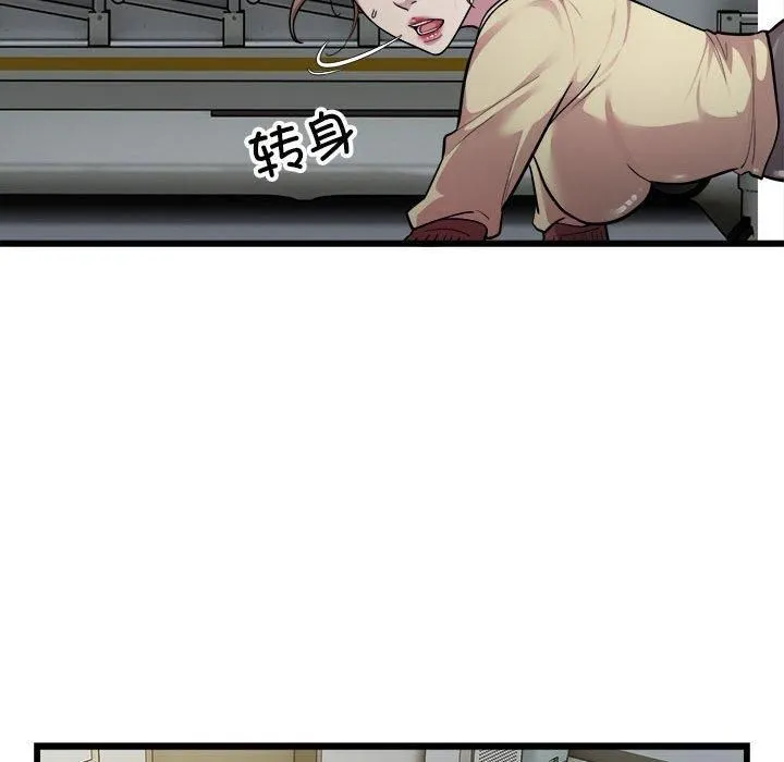 好运出租车 第35話 第21页