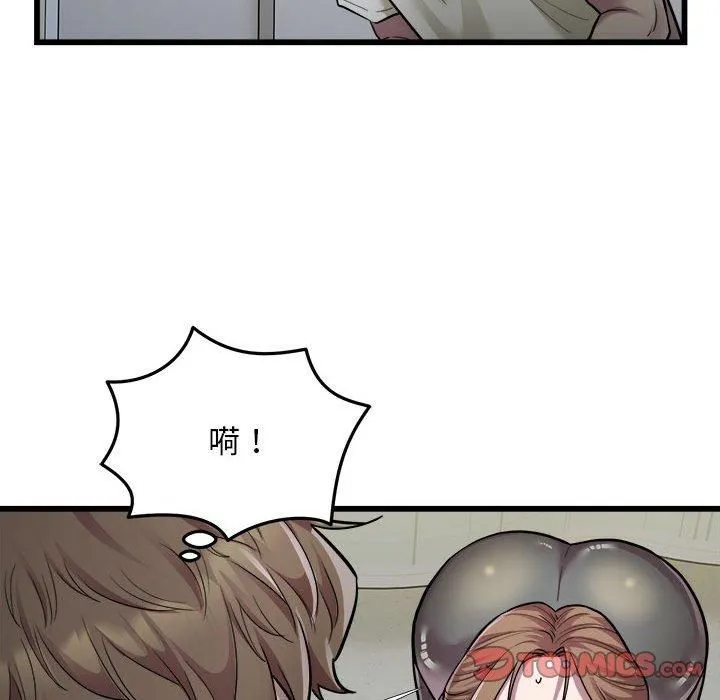 好运出租车 第35話 第18页