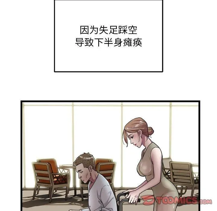好运出租车 第35話 第58页