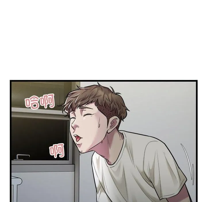 好运出租车 第35話 第17页
