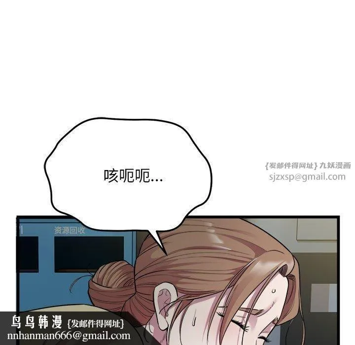 好运出租车 第35話 第48页