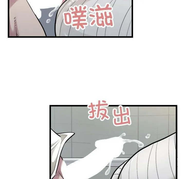 好运出租车 第35話 第25页