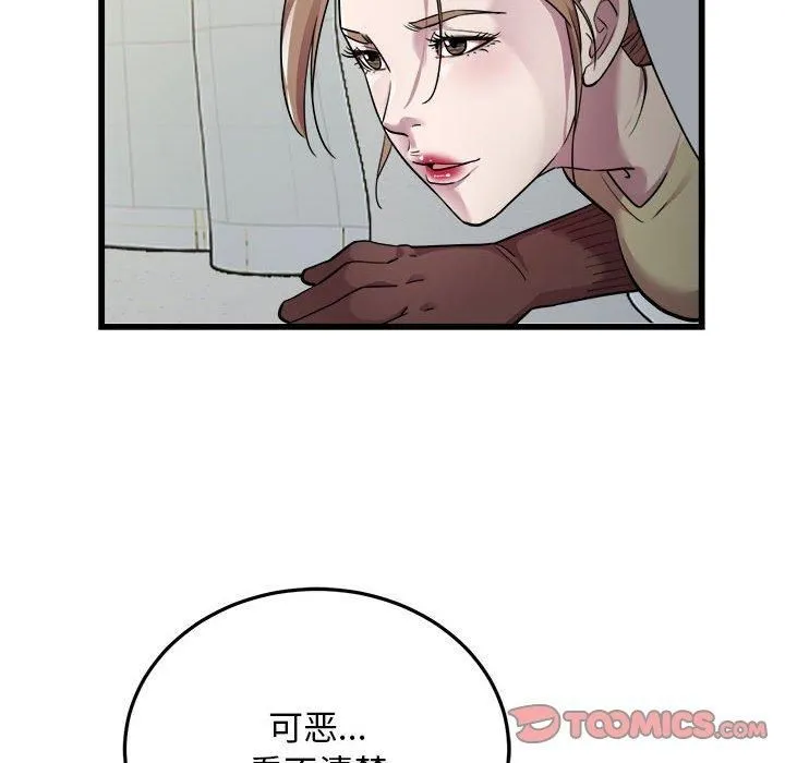 好运出租车 第35話 第14页