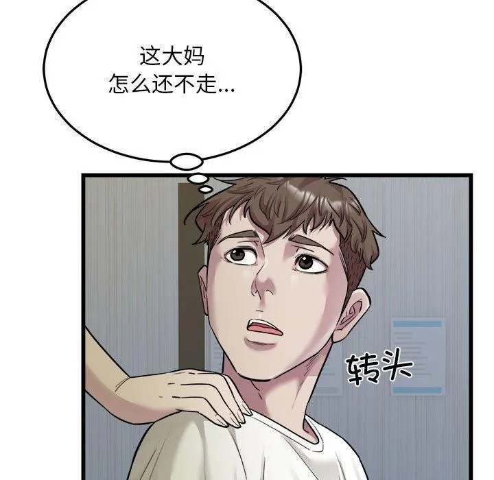 好运出租车 第35話 第87页