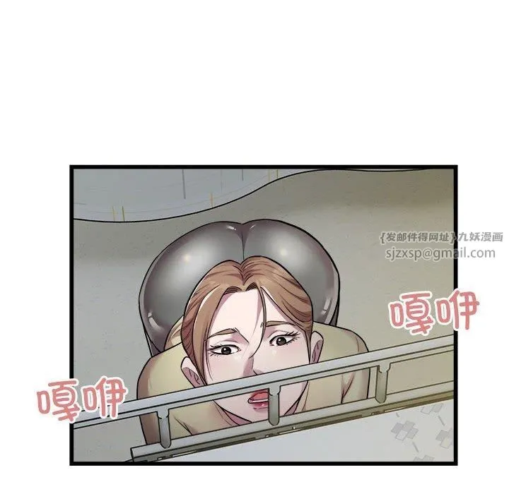 好运出租车 第35話 第16页