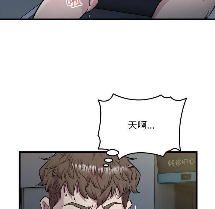 好运出租车 第35話 第35页