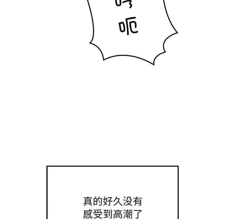 好运出租车 第35話 第76页