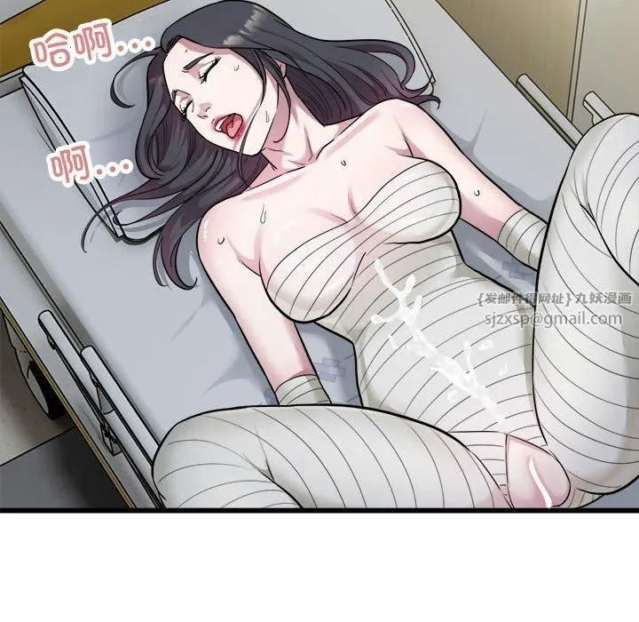 好运出租车 第35話 第28页