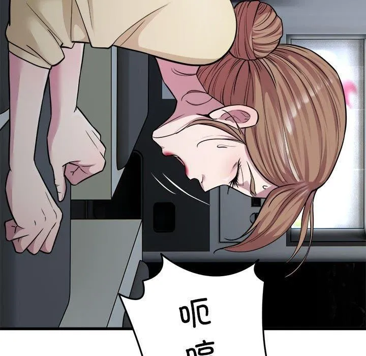 好运出租车 第35話 第75页