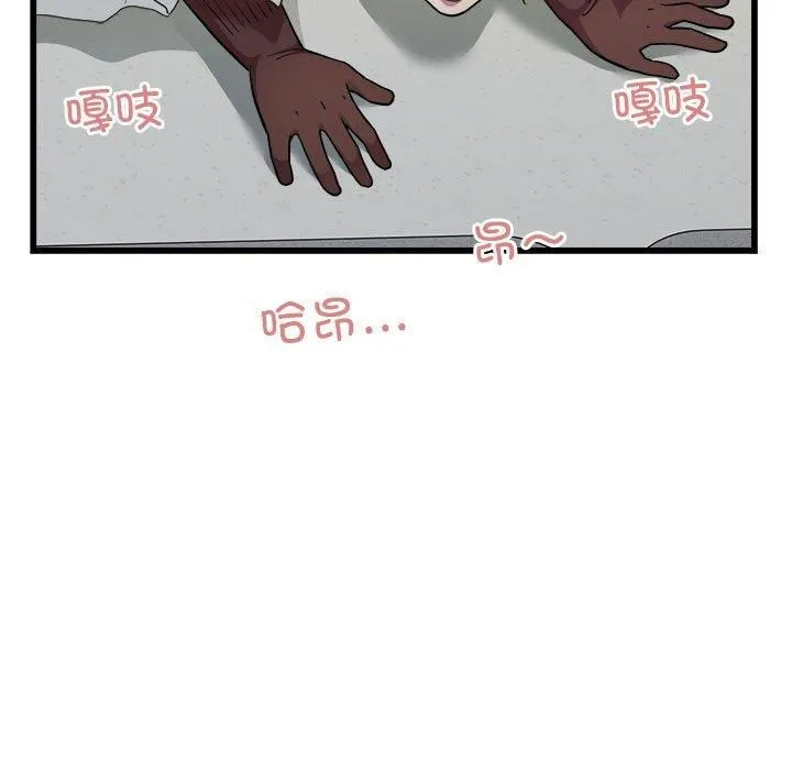 好运出租车 第35話 第11页