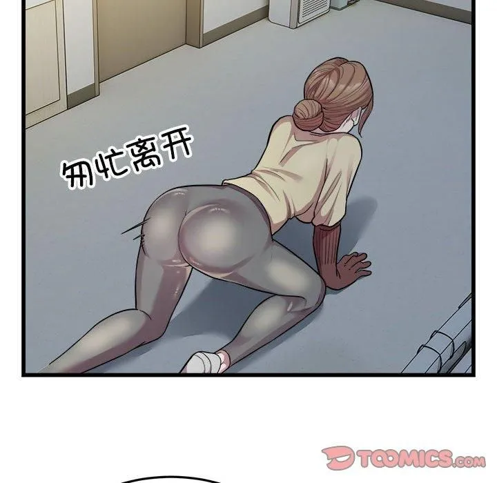好运出租车 第35話 第22页