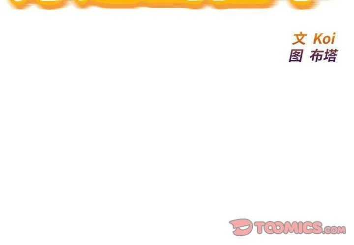 好运出租车 第35話 第2页