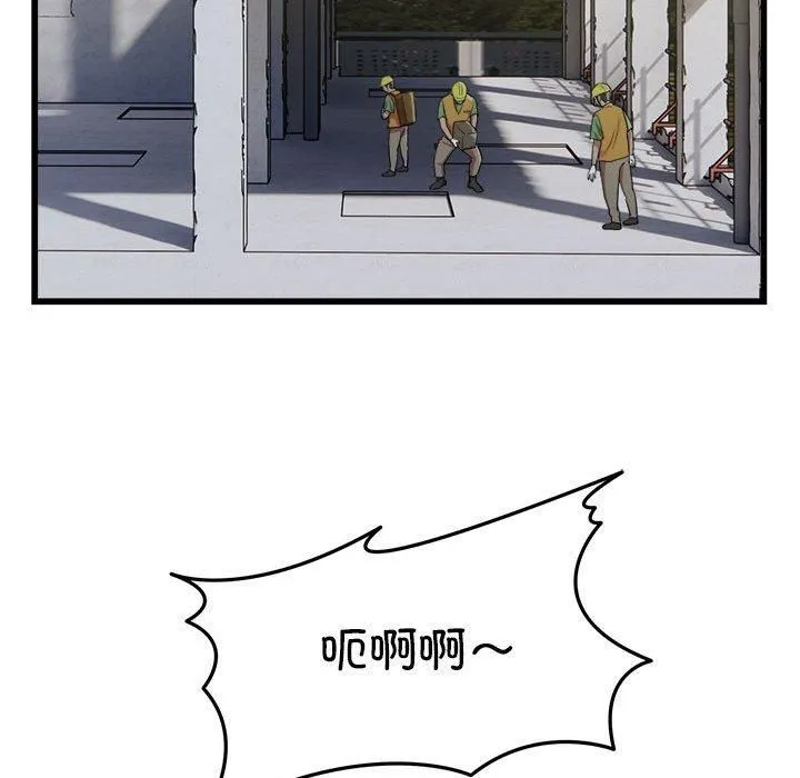 好运出租车 第35話 第56页