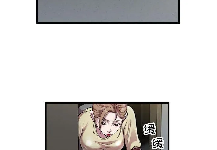 好运出租车 第35話 第4页