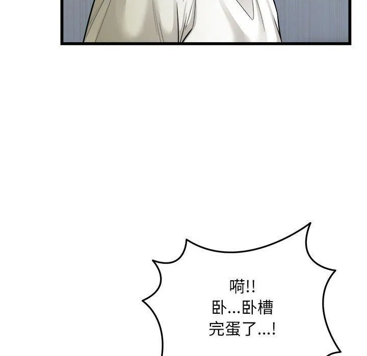 好运出租车 第35話 第88页