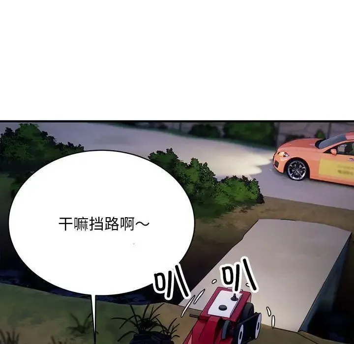 好运出租车 第4話 第28页