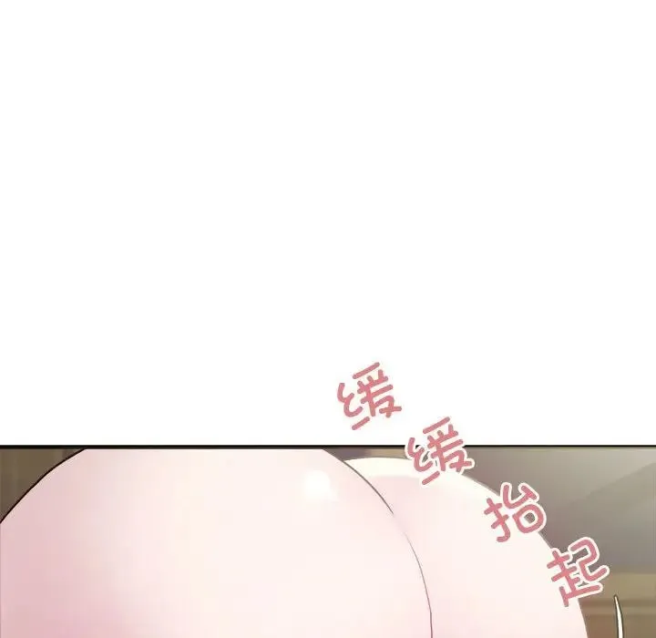 好运出租车 第4話 第92页
