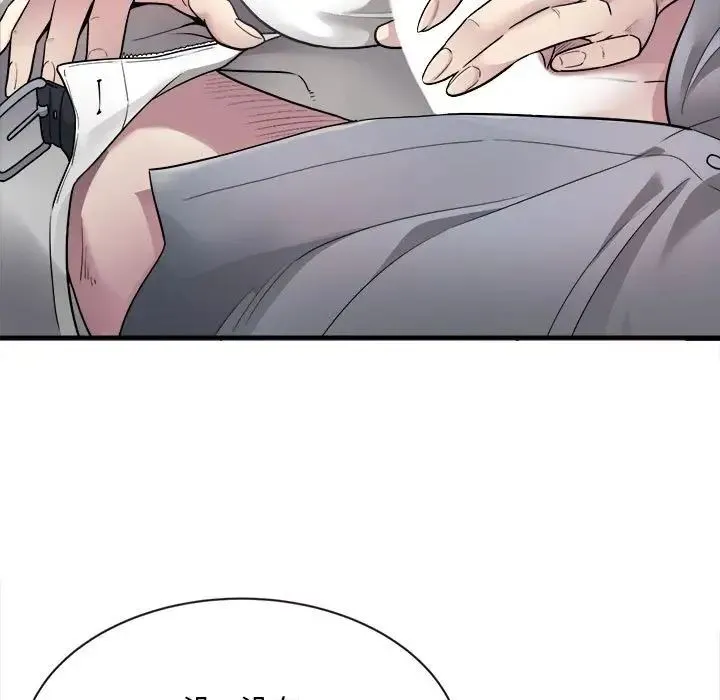 好运出租车 第4話 第9页