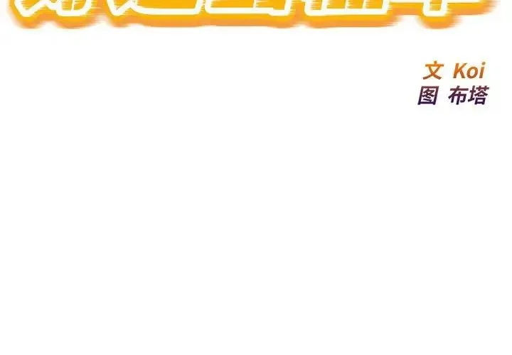 好运出租车 第4話 第2页