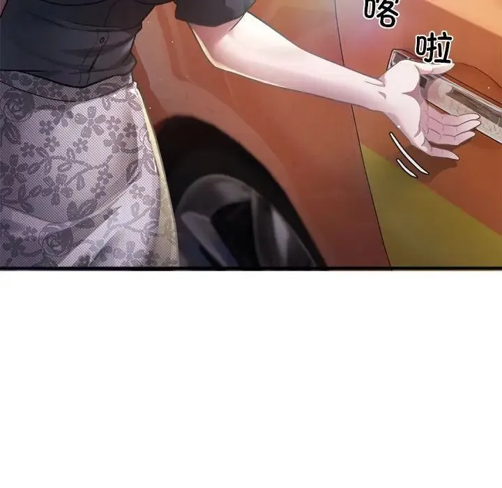好运出租车 第4話 第161页
