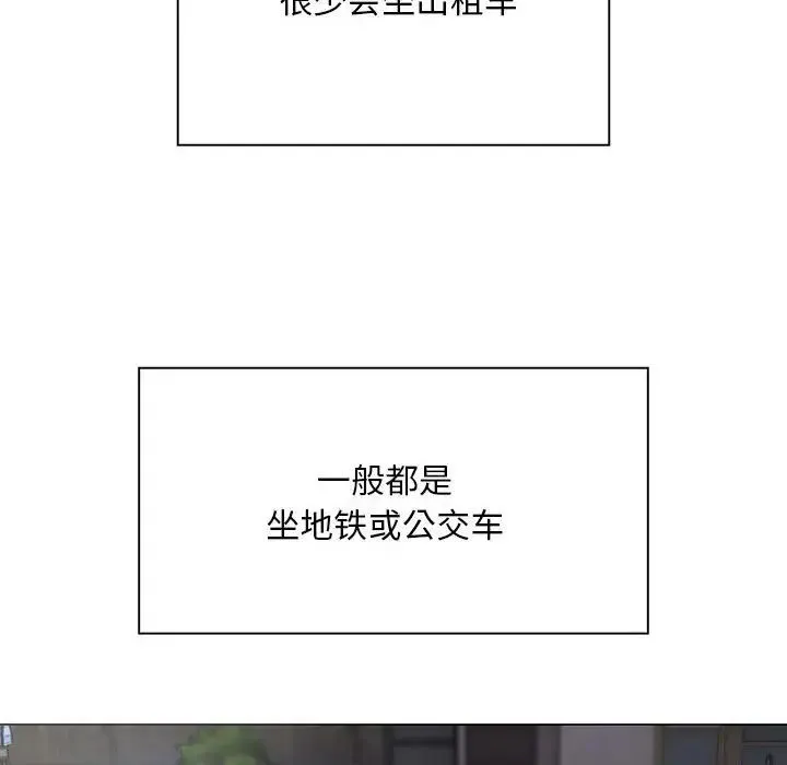 好运出租车 第4話 第132页