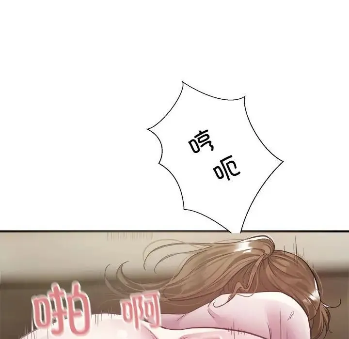 好运出租车 第4話 第94页
