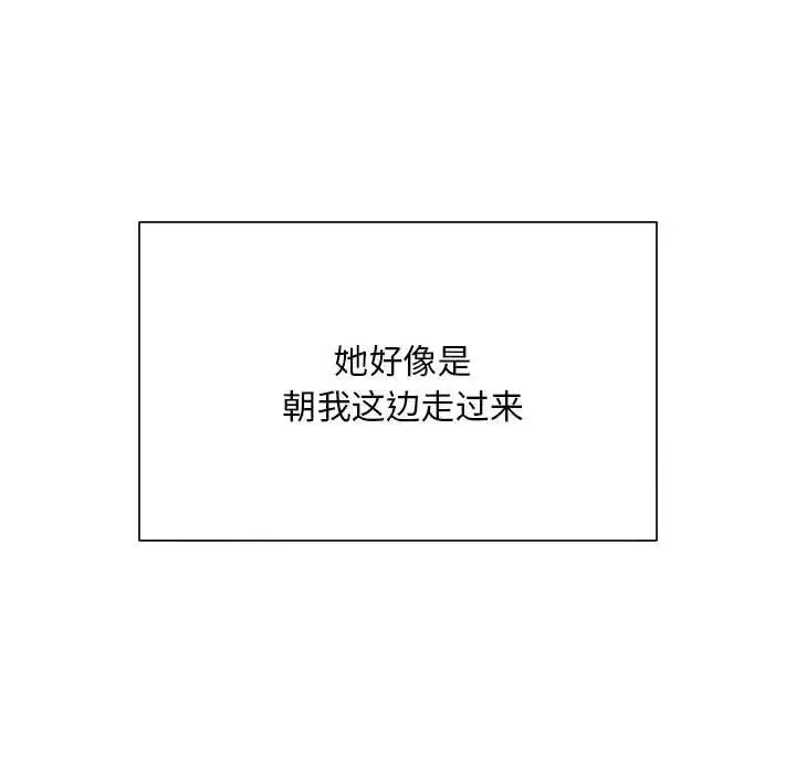 好运出租车 第4話 第146页