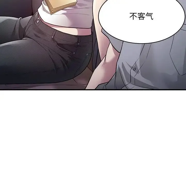 好运出租车 第4話 第41页