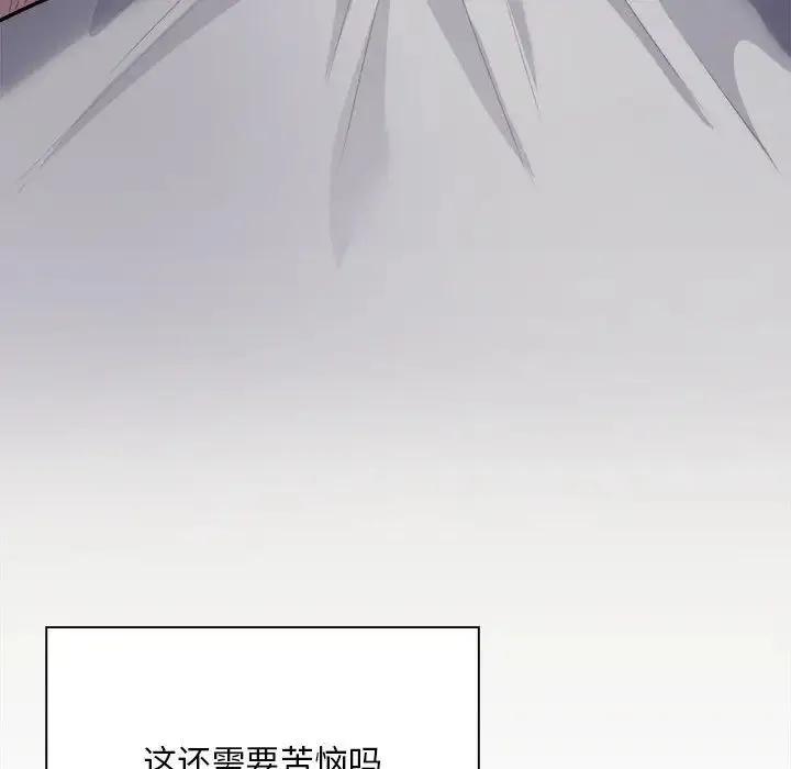 好运出租车 第4話 第119页