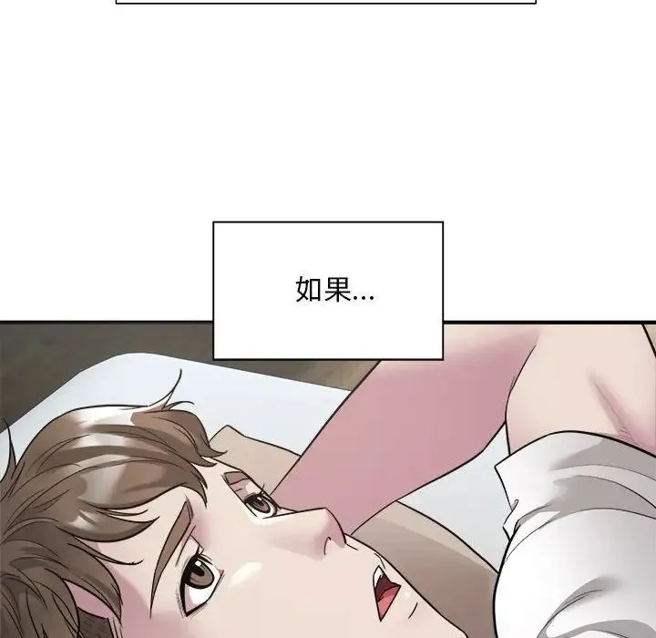 好运出租车 第4話 第109页
