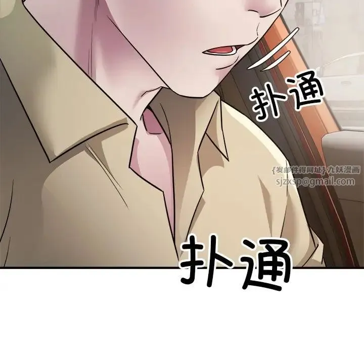 好运出租车 第4話 第151页
