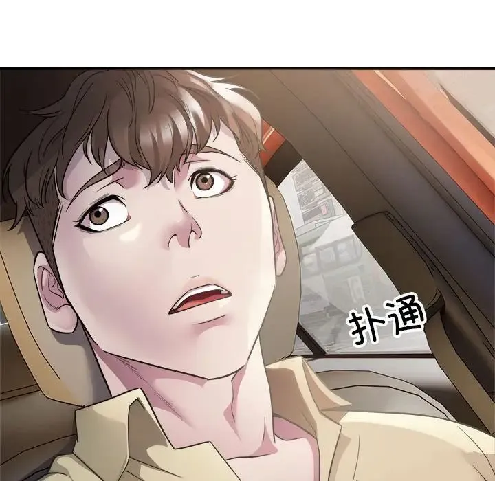 好运出租车 第4話 第147页