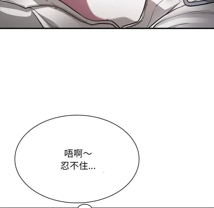 好运出租车 第4話 第21页