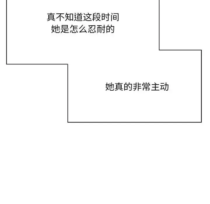 好运出租车 第4話 第89页