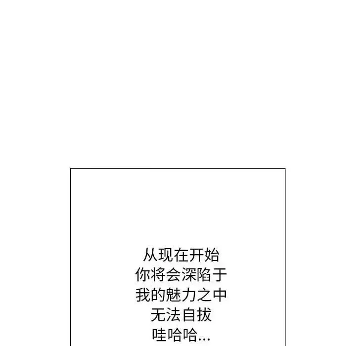 好运出租车 第4話 第158页
