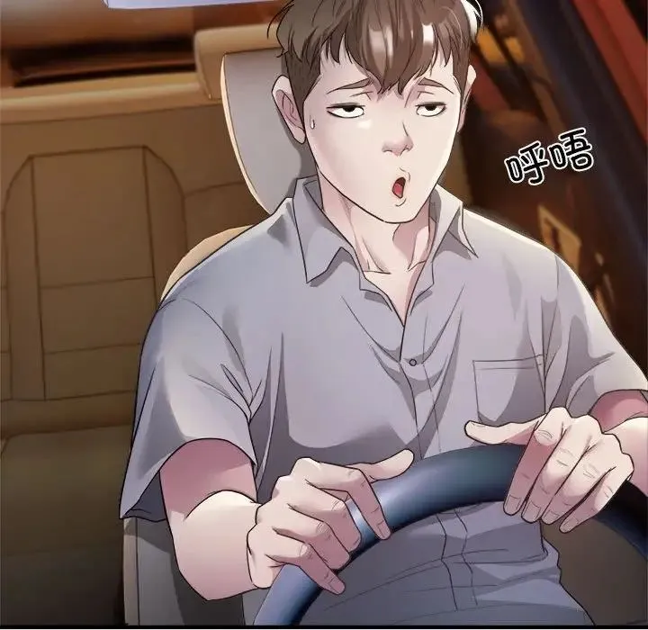 好运出租车 第4話 第44页
