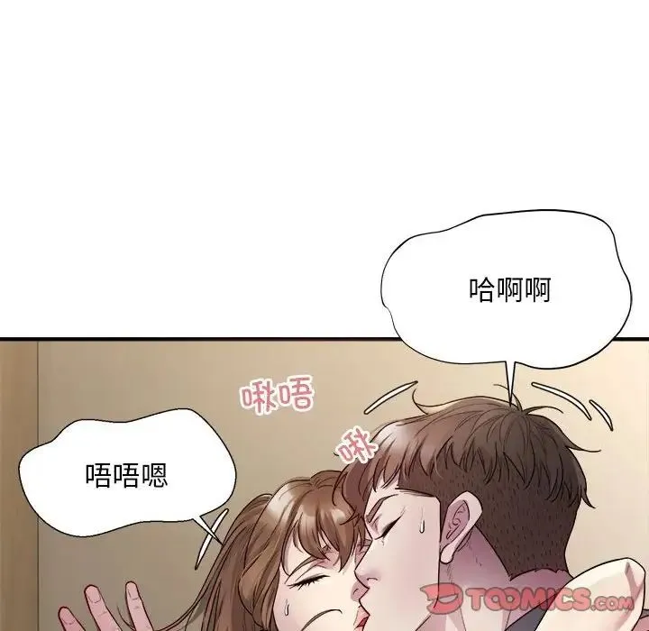 好运出租车 第4話 第57页