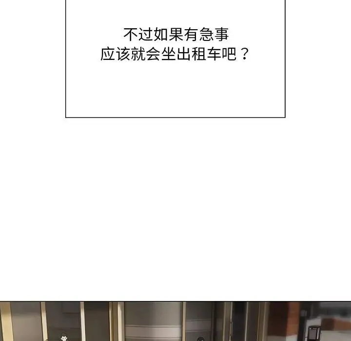 好运出租车 第4話 第135页
