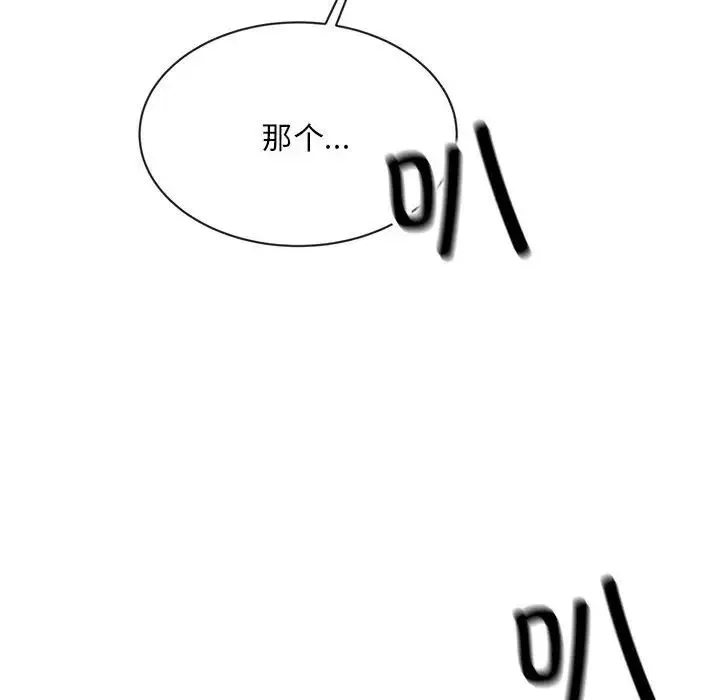 好运出租车 第4話 第25页
