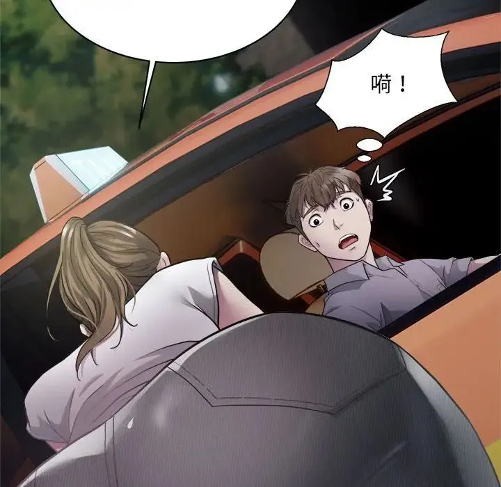 好运出租车 第4話 第50页