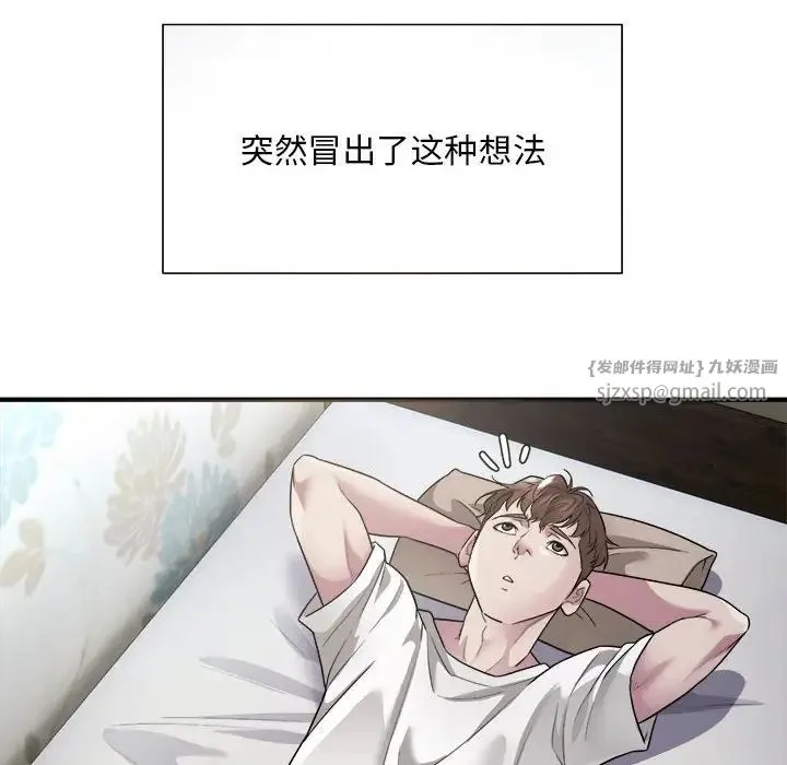 好运出租车 第4話 第107页
