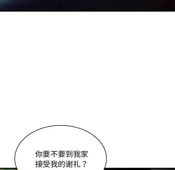 好运出租车 第4話 第49页