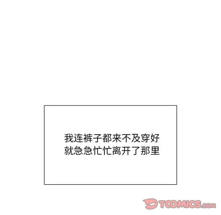 好运出租车 第4話 第30页