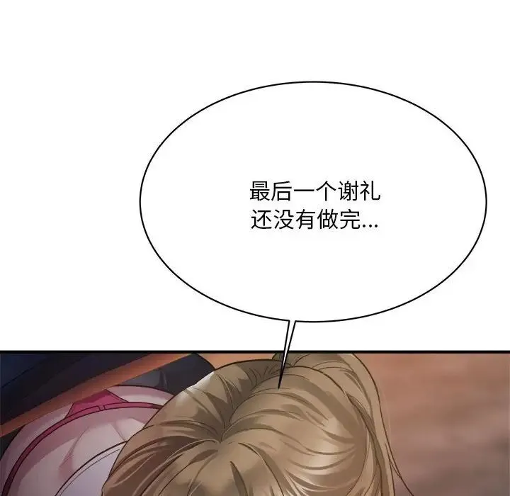 好运出租车 第4話 第47页