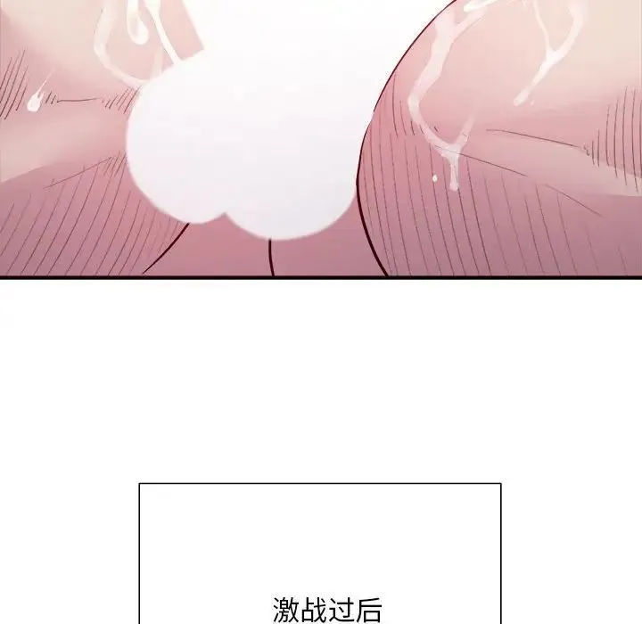 好运出租车 第4話 第103页