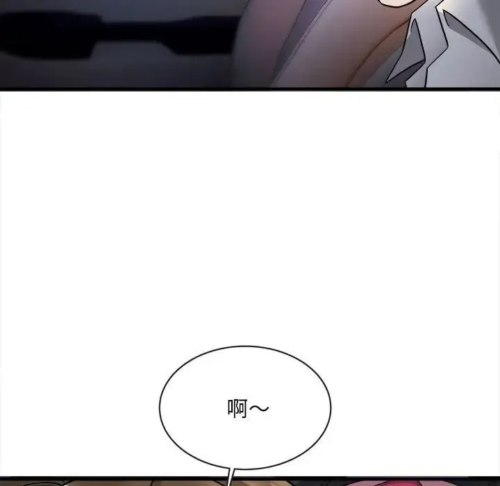 好运出租车 第4話 第11页