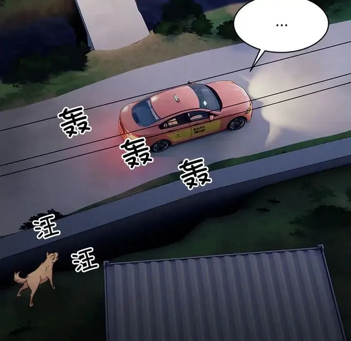 好运出租车 第4話 第32页