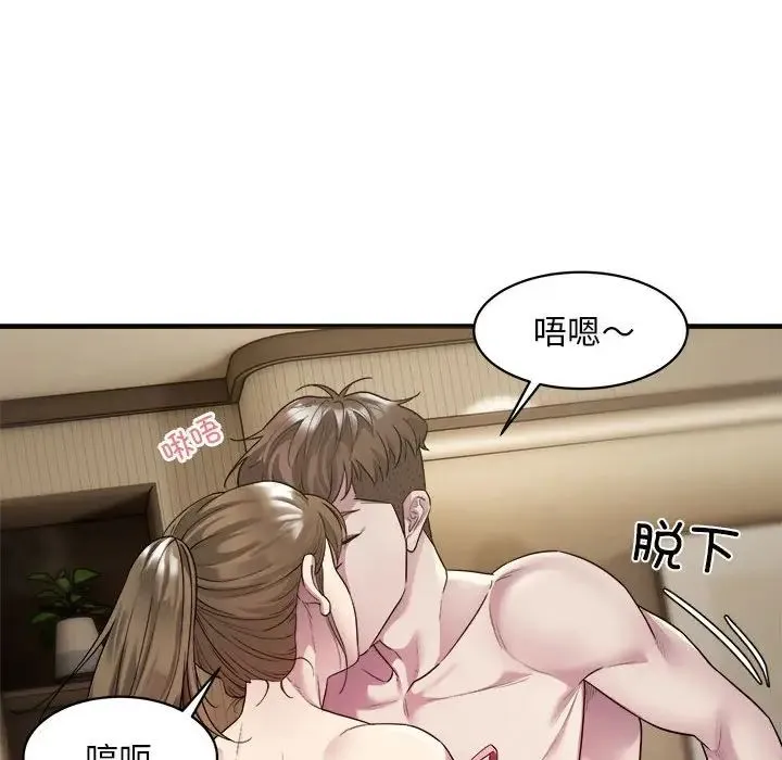 好运出租车 第4話 第63页