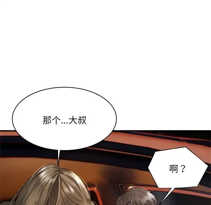 好运出租车 第4話 第45页