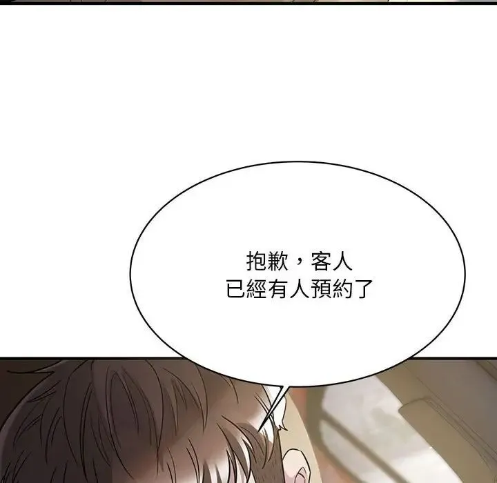 好运出租车 第4話 第126页